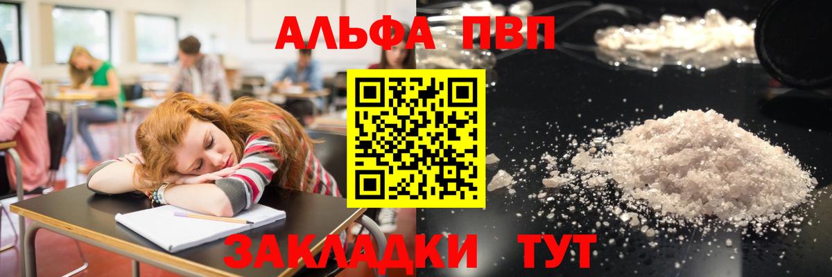 Alfa_PVP  Вход с VPN  Зеленокумск  A PVP мука  A-PVP крисы CK 