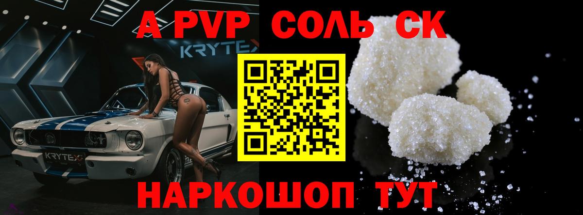 Alpha-PVP СК Зеленокумск