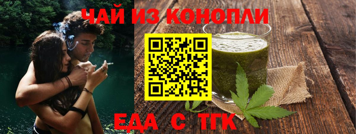 Зеленокумск  Cannafood конопля  Вход с VPN 