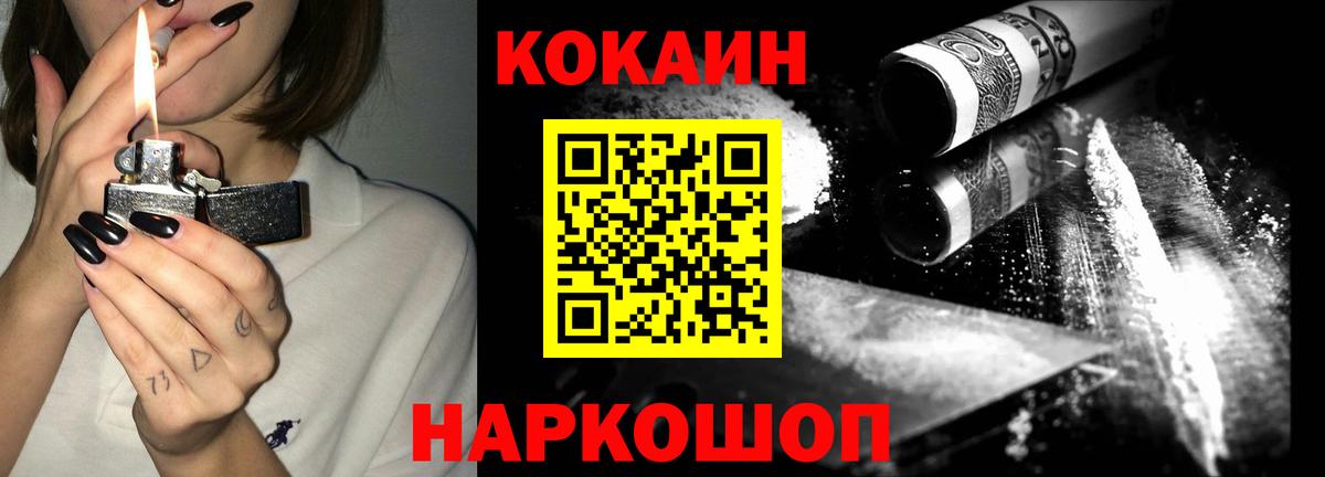 КОКАИН Боливия Зеленокумск