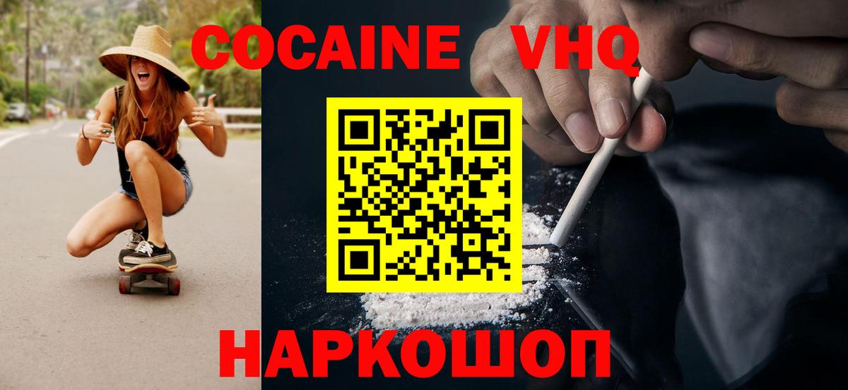 КОКАИН Боливия  Вход с VPN  Зеленокумск 