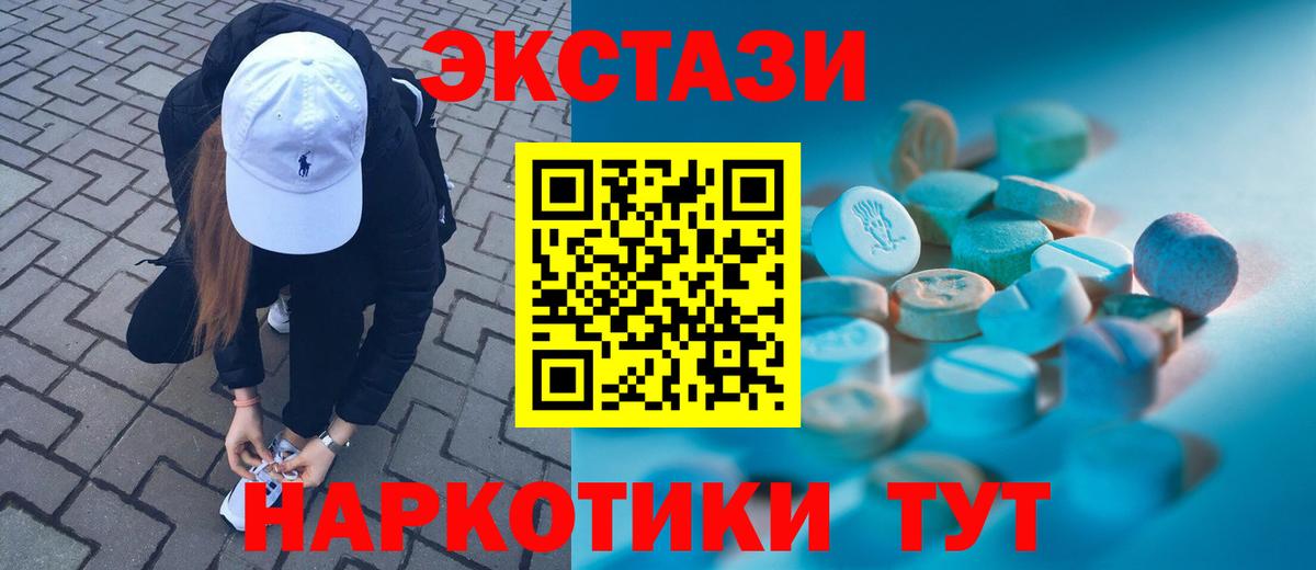 Зеленокумск  где найти наркотики  Экстази 99%  Экстази  Вход с VPN  ЭКСТАЗИ таблы 