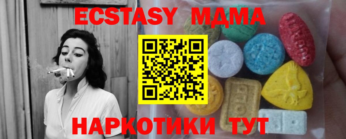 ЭКСТАЗИ диски Зеленокумск