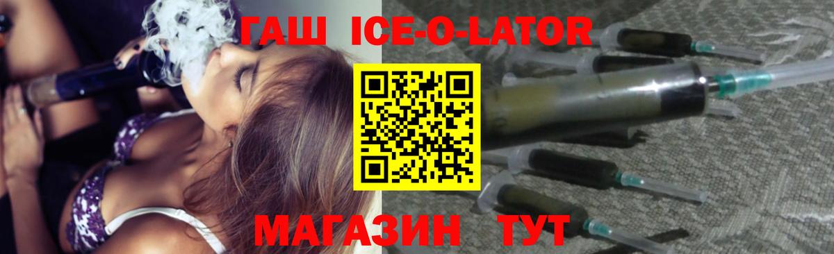 Гашиш VHQ  Гашиш Premium  Зеленокумск  ГАШИШ  Вход с VPN 