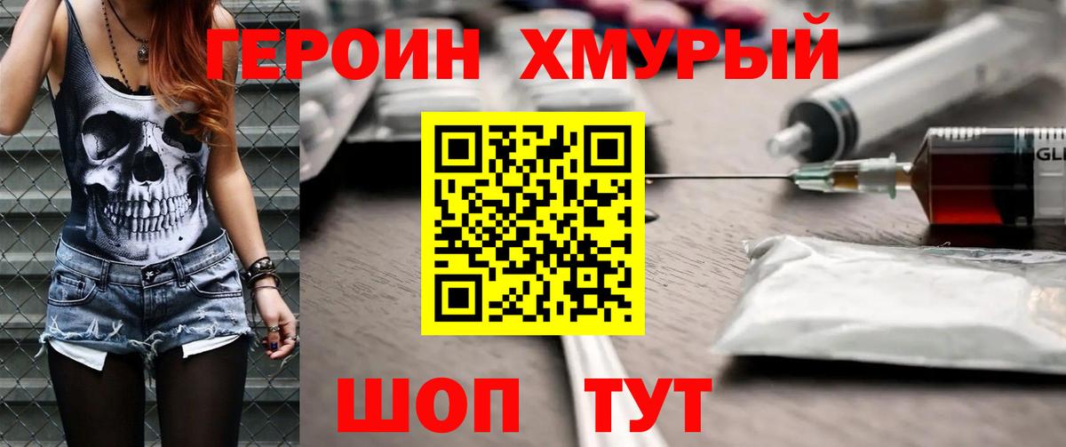 Зеленокумск  Героин  Вход с VPN  Героин гречка 