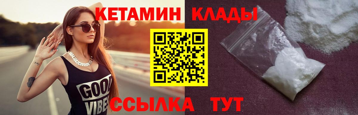 КЕТАМИН VHQ  MEGA tor  Зеленокумск  Вход с VPN  Кетамин ketamine 