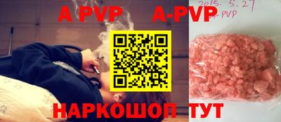 ALPHA PVP Боровичи
