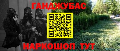 марки nbome Братск