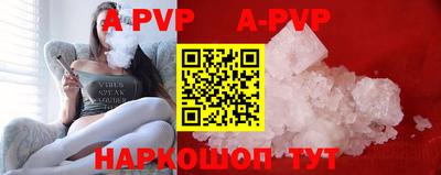 ALPHA PVP Боровичи