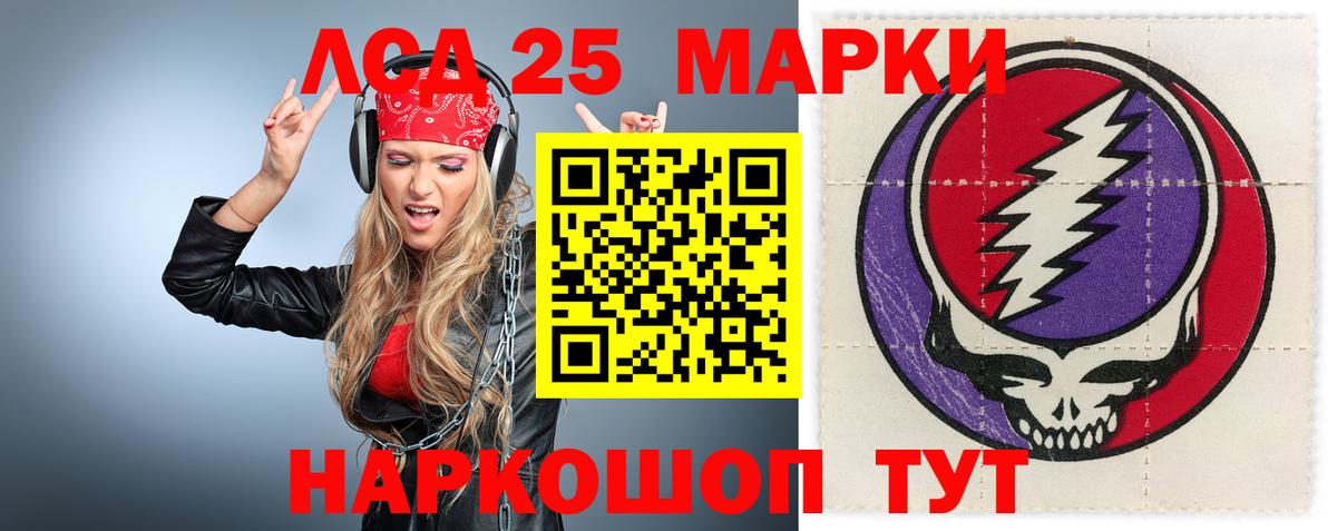 LSD-25 экстази кислота  Лсд 25 экстази ecstasy  Вход с VPN  Зеленокумск 