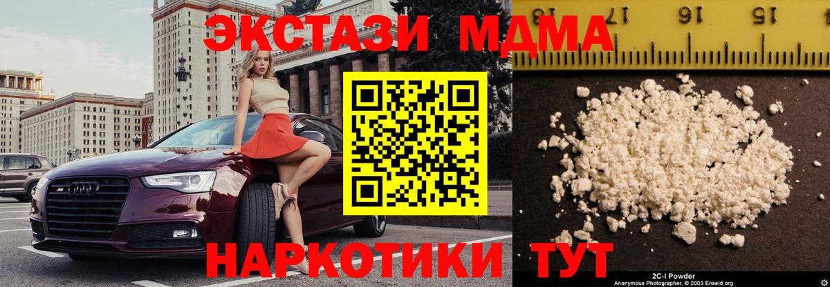 MDMA Molly Зеленокумск