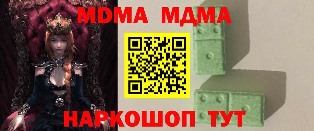 МДМА молли  МДМА  Зеленокумск  Вход с VPN 