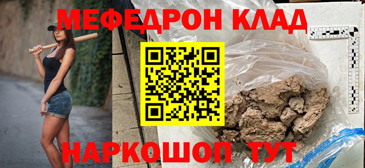 Мефедрон 4 MMC  МЕФ кристаллы  купить   МЕФ  Меф  Зеленокумск  Вход с VPN 