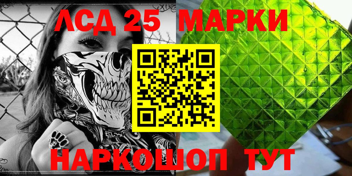 Марки 25I-NBOMe 1,8мг Зеленокумск