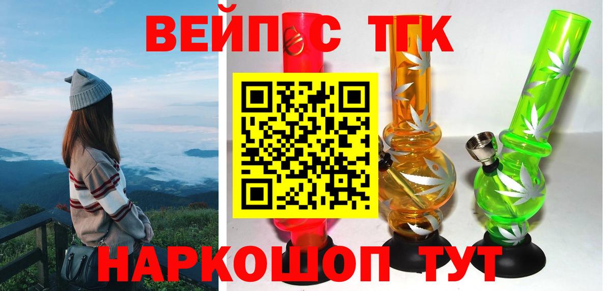 Дистиллят ТГК гашишное масло Зеленокумск