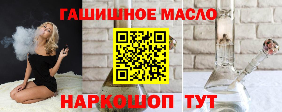Зеленокумск  ТГК гашишное масло  ТГК гашишное масло  Вход с VPN 